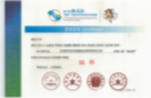 第八屆“挑戰杯”中國大學(xué)生創(chuàng  )業(yè)計劃競賽榮獲銀獎